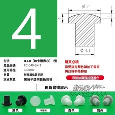 耐高溫硅膠堵頭 錐形塞頭 密封防塵塞, 1個, Φ4.0 實心 T型,黑色（10個的單價）
