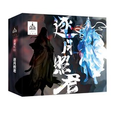 【甜蜜cosmetics】衆謎紀係列 名利之巔 多人劇本sha殺6人角色扮演推理遊戲桌遊實體, 1個, 逐月照君【劇本殺6人本】