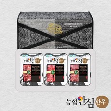 농협안심한우 1등급 한우선물세트 명절 선물세트 당일작업 당일발송, 01_등심+불고기+국거리 선물세트 900g, 1개