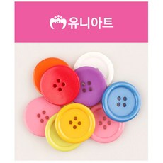 유니아트 모양단추 2000 칼라단추 25mm jme*710bV