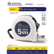 장성정공 스틸 줄자 고정밀 보강 방수 업그레이드 줄자 3.5m7.5m 10m 스테인리스 자, 색깔4, 1개