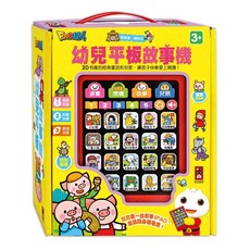 風車 幼兒平板故事機 20首經典童話與兒歌, 詳見包裝