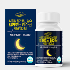 네추럴슬립 식물성 멜라토닌 테아닌 세타웨이브 HACCP 식약처인증 1정당 2mg 특허원료 사용, 1개, 60정