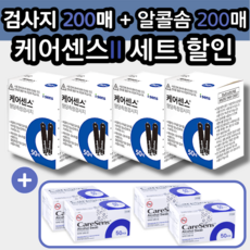 케어센스 혈당 시험지 100p + 알콜솜 100p, 2세트, 100매입