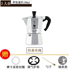 Bialetti 比樂蒂 MOKA EXPRESS 經典八角摩卡壺, 1個, 2杯份