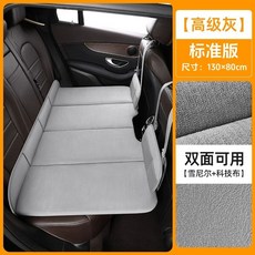 차량용 뒷좌석 양면 접이식 자동차 SUV 여행용 차박 매트 매트 캠핑 매트리스 뒷자리, 1개, A. 고급 회색