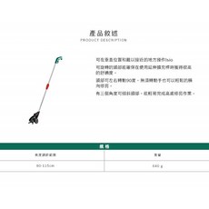 BOSCH 博世 ISIO 3 多功能修籬割草機, 1個, 專用延伸擴充桿 (只能宅配)
