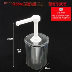 밀크티숍용 다용도 시럽 압축기 밀크티 밀크티숍 커피 음료 제조 재료 사용 만들기 기계, 1200ml 시럽 30ml, 1개입, 1g, 1개