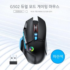 G502 유선 게임 기계식 마우스 레전드 매크로 컴퓨터 인터넷 카페 마우스, 무선 블랙앤블루 3325칩