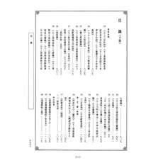 易&學【G mai 發送】---湘中梅山楊源張壇科儀卷一、卷二