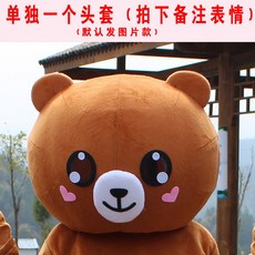 할로윈 곰인형탈 캐릭터 동물인형탈 공연 파티