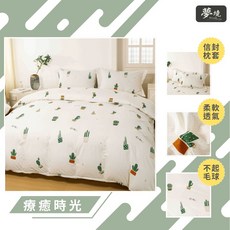 台灣製 雙人兩用被套 6x7尺 涼被 鋪棉兩用被 被套 被單 兩用被 鋪棉 鋪棉被單 舒柔棉 療癒時光, 鋪棉兩用被套 6*7尺