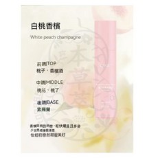 MEISHIJI 美士肌 香氛隨行筆 #536旁白【溫柔&獨特】, 1個, 走珠香體露 - 20ml（白桃香檳）