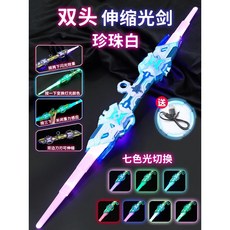 臺灣-出貨 雷射炫酷伸縮激光劍 星球大戰兒童玩具刀 男孩髮光寶劍 閃光熒光棒, _雷蛇-珍珠白【二合一光劍】送充電線, 1個