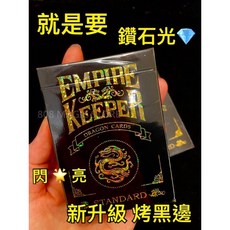 808 魔術道具店 Empire Keeper 鑽石黑龍牌 金色 Gold 鑽石金光 黑邊烤色, 1個