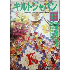 [중고] QUILTS JAPAN 1998년 3월 | 퀼트 재팬: 사각 이음 특집 실물대형지 포함 (일본서적) | 편집부 | 일본보그샤 | 1998년, 니혼보그샤