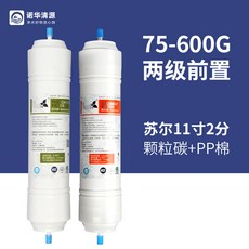 해수 정수기 교체 어항 스탠다드 수족관 및 카트리지 버키 수조, 필터카트리지 75-600G 2점, 기본 색상