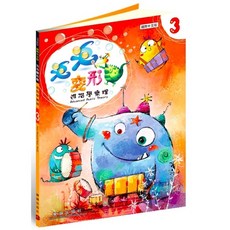 樂韻出版社 泡泡變形龍學樂理彩色版 第三冊 幼兒音樂啟蒙教材 快樂學習樂理