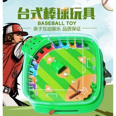 叮叮 桌上型打棒球 聖誕節 過年 生日 禮物 團購 熱銷 棒球 玩具 遊戲 桌遊 派對驚喜 親子同樂 舒壓療癒, 1個, 單組, 綠色
