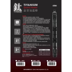 大洲水族 ISTA伊士達 鈦管加溫棒 鈦金屬材質 耐腐蝕 精準控溫 高效節能 水族箱加熱器, 1個, 300W