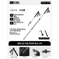 탄소섬유 등산 지팡이 아웃도어 트레킹 폴 산악 장비, 소라 컬러 텔레스코픽 모델 3칸 순수 탄소섬유