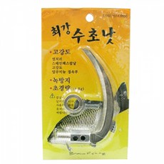 브라보 최강 스텐 수초낫 / 수초제거기 낫 / 8mm, 1개