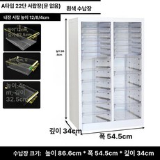 다용도 서랍장 네일샵 매니큐어 진열장 민트 블루 벚꽃 핑크 매장용 화이트 미용실 진열대, 1.m, 고광백 A형 22추 무문 추가 높이
