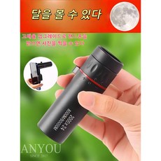 스마트폰 클립 포함고배율 단안 망원경세트20배 확대 고화질야간 관측 캠핑 콘서트 천문 촬영휴대용 미니, 21mm