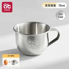 愛貝迪拉 316L不鏽鋼兒童學飲杯, 小號75ml ；口徑5.9cm - 芙芙萌兔, 1個, 200ml