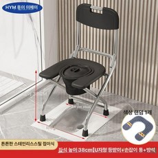 노인 변기 좌욕의자 1개 좌훈기 뚫린, 블랙 등받이 38cm U자형 통+쿠션 포함