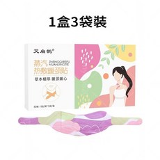 草本蒸氣暖頸貼 熱敷保暖貼 (1盒3入) 緩解疲勞 肩頸熱敷, 1個, 暖頸貼 【1盒3貼】