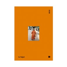 DOR to Taipei, AROUND, 門編輯部