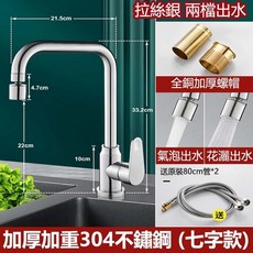 廚房水龍頭 加厚大彎冷熱兩用 萬向防濺, 1個, 304拉絲銀（七字款-冷熱龍頭）兩檔出水