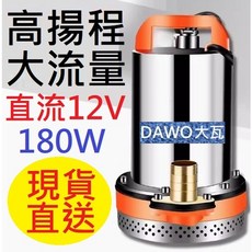 DC直流 12V 24V 180W直流 抽水馬達 抽水機 深水馬達 沉水馬達 抽水幫浦 水磊 自吸泵 水泵 磊浦 沉水 加壓, 1個, 旗艦版24V直流抽水馬達180W