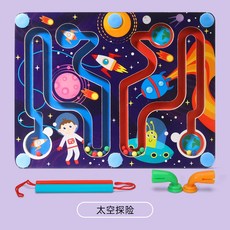 兒童磁性迷宮走珠玩具 左右腦開發訓練 磁性滾珠 益智玩具 動腦 智力開發 磁力運筆, 1個, 6．太空探險（彩盒）MWZ木丸子