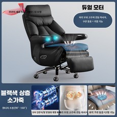 사무실 중역 체어 가죽 사장님 대표이사 의자 임원 사무용, 블랙-상층 소가죽-더블 모터, 강철 다리 고정 팔걸이