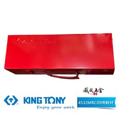 【威威五金】KING TONY 金統立 台灣製 4532MRC09 套筒組專用鐵盒 工具盒 耗材區 底盤 無工具-無套筒, 1個, 1個，專用鐵盒-內附收納塑膠底盤(獨家贈