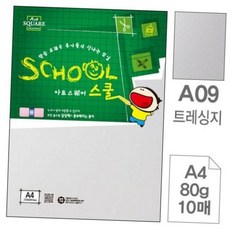 a4 트레싱지 80g 10매 도면 스케치 공예용 반투명 기름종이 a4 학습교재종이