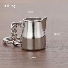 세련된 키 체인 펜던트 미니 기념품 커피 액세서리 키 체인 커피 애호가를위한 절묘한 크리 에이 티브 생일 선물, Cylinder