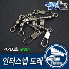 캡틴피싱 단일 인터스냅도래 특대 6개입), 1개, 6개입