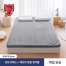 흙침대용 싱글 토퍼 메모리폼 간이 바닥이불 돌침대용, 1cm, 펄그레이 대각선 5cm