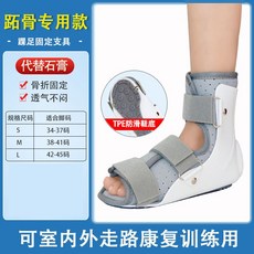 발목 반깁스 깁스 고정 기브스 커버형 보호대 골절 버클 발목깁스 발등 보호 발목반깁스 발 관절 밴드, 발가락뼈 TPE 논슬립 아웃솔 왼발, M, 1개