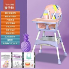 禪緣香捨 寶寶餐椅 可折疊多功能兒童便攜喫飯椅子 家用嬰兒座椅學坐餐桌椅, 粉色 可以座 不可以躺 不可以折疊