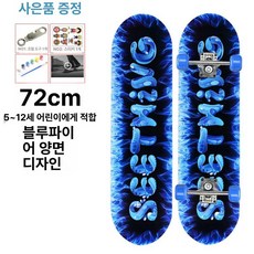 스케이트보드 입문용 성인 롱보드, 1개, 72cm 어린이용 블루파이어