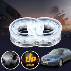 A3(8L)(96~03) 자동차 서스펜션 업 우레탄 투명 완충기 좌우세트 쇽업쇼바 승차감 개선, 후륜좌우