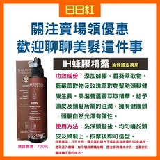 IH 頭皮水 養髮液 頭皮護理, 1個, 蜂膠精露150ML油性頭皮款咖啡色