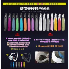 游龍潛水 V.DIVE F988 FREEDIVE LONG FIN 長蛙 (買一送一或三), 方案2,黑色