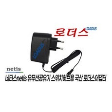 네티스netis 공유기용 RA042-1201000KR 호환12V 1A 국산 /보호회로/KC안전인증