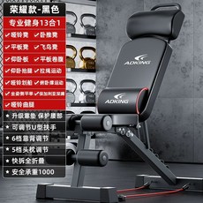 직각 삼두 고정형 헬스 숄더프레스 접이식 덤벨, 상세페이지 참고, 13in1 블랙+헤드레스트+쿠션+핸들+로프