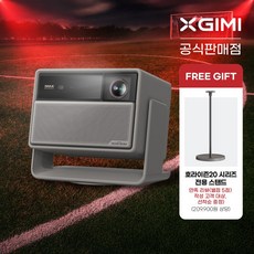XGIMI 엑스지미 호라이즌20 Max 4k 가정용 빔프로젝터, 호라이즌20max